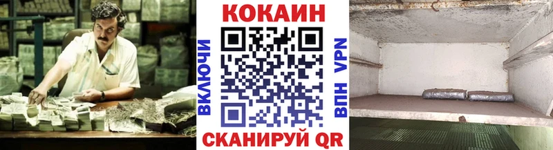 КОКАИН Fish Scale  цены   Калач 