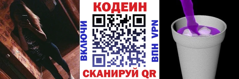 где купить   Калач  Кодеиновый сироп Lean напиток Lean (лин) 