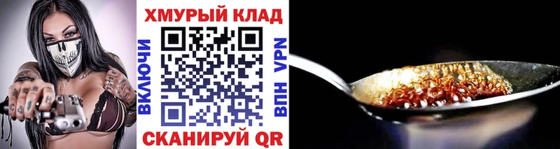 наркошоп  Калач  Героин белый 