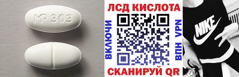 ЛСД экстази кислота  закладки  Калач 
